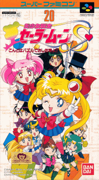 Bishoujo Senshi Sailor Moon S: Kondo ha Puzzle de Oshiokiyo Super Famicom JP box art